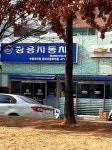 쌍용자동차 동아자동차부품