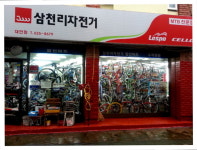 삼천리자전거 대연점