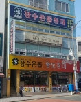 유황토체험침대 경남총판