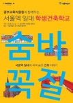 아키에듀