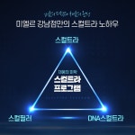 미엘르의원 강남점