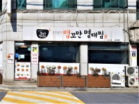 장치봉의맵꼬만명태찜암사점