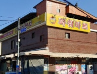 파워마트