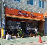 샘스플레이스