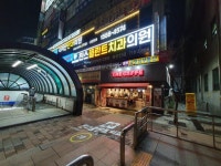 찬스플란트치과의원