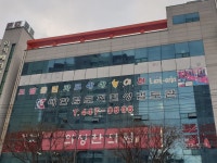 대한검도회 진성검도관
