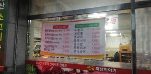 산곡축산이야기