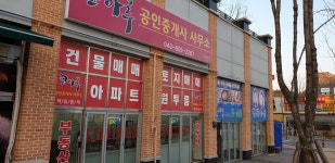 코아루공인중개사사무소