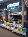 늘푸른수산