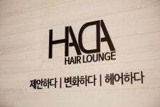 하다헤어 구월점
