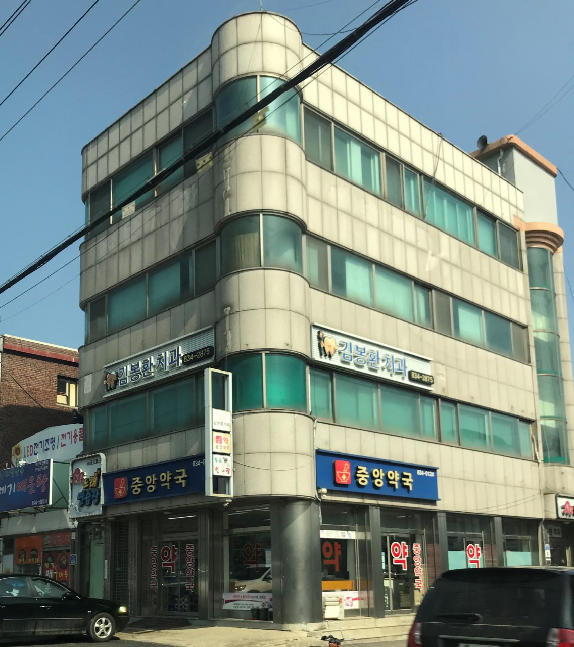 김봉환치과의원 
