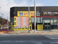 NEW장공인중개사사무소