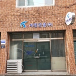 서현건설