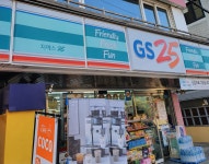 GS25 서교사랑점