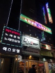 파티파티노래클럽