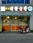 선산대한곱창