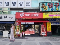 더리터 다대라브랜드점