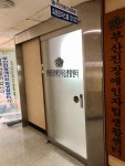 부산진장애인자립생활센터