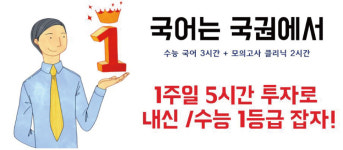 국권국어학원
