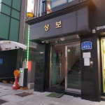 성보빌딩