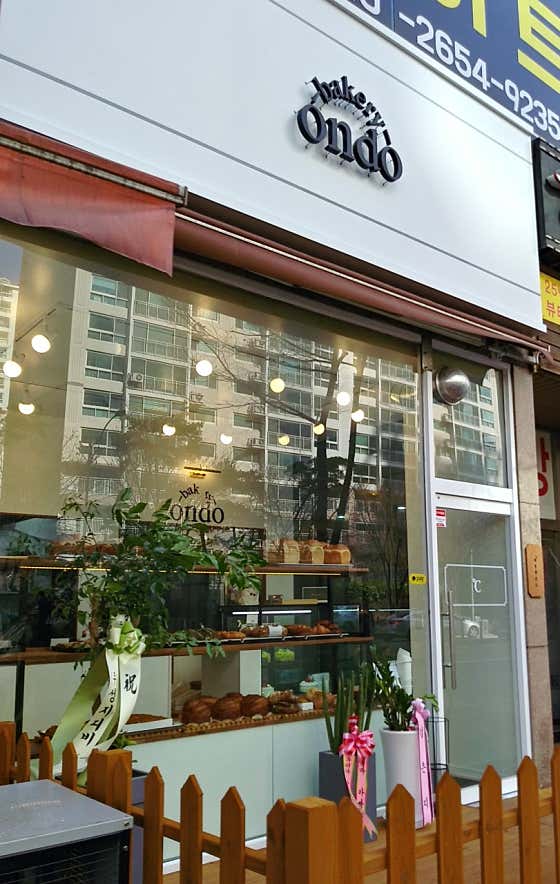 온도베이커리 사진