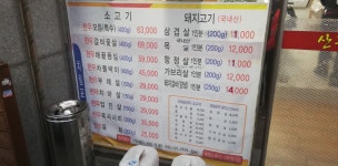 산곡축산이야기