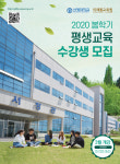 서영대학교 미래평생교육원