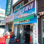하모신진오토바이센타 | 신공항오토바이센타