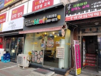 피자스쿨 오류2동점