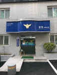부산해운대경찰서 재송지구대