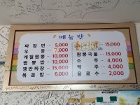금평반점