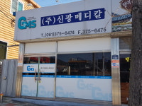 신광메디칼