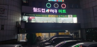 월드컵탁구클럽WTT