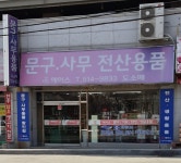 에이스무역