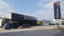 금호타이어 금오대리점