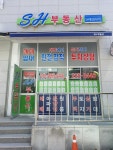 에스에이치부동산중개사무소
