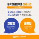 동작성모이비인후과의원