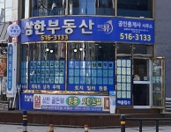 삼한골든뷰공인중개사사무소