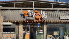 깐깐한족발 순천조례점