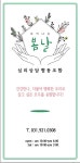 심리상담협동조합 봄날