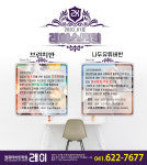 래이컴퓨터아트학원