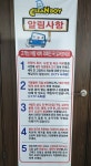 클린보이 양산점