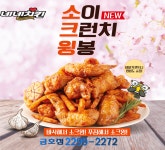 네네치킨 금호점