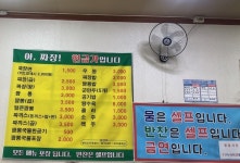 아 짜장