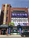 온누리 백제약국
