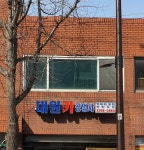 대원카공업사