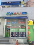 에스에이치부동산중개사무소