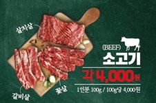 통큰갈비 제주외도점