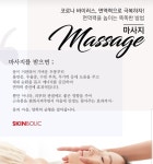 올가스킨케어송탄점 | 올가스킨케어