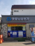 굿모닝보청기